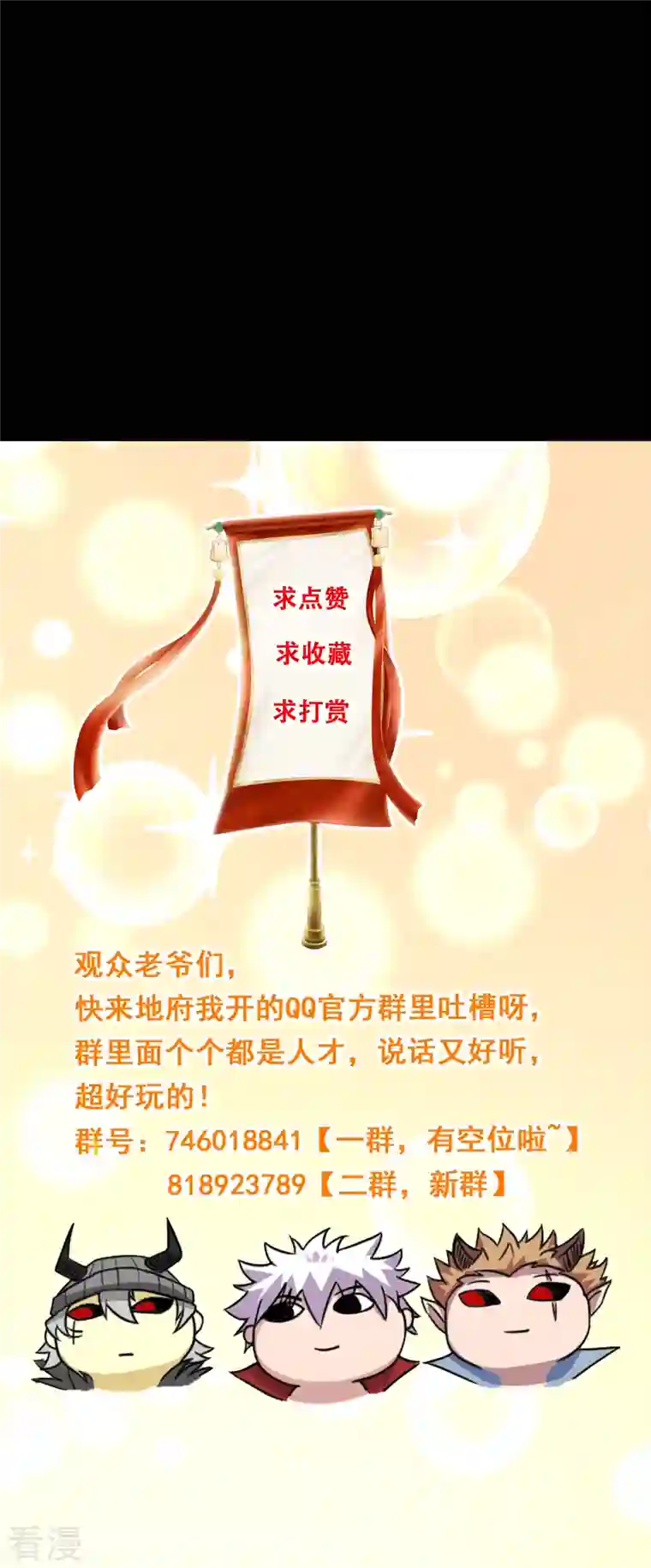 地府我开的第765话 绅士小丑！？