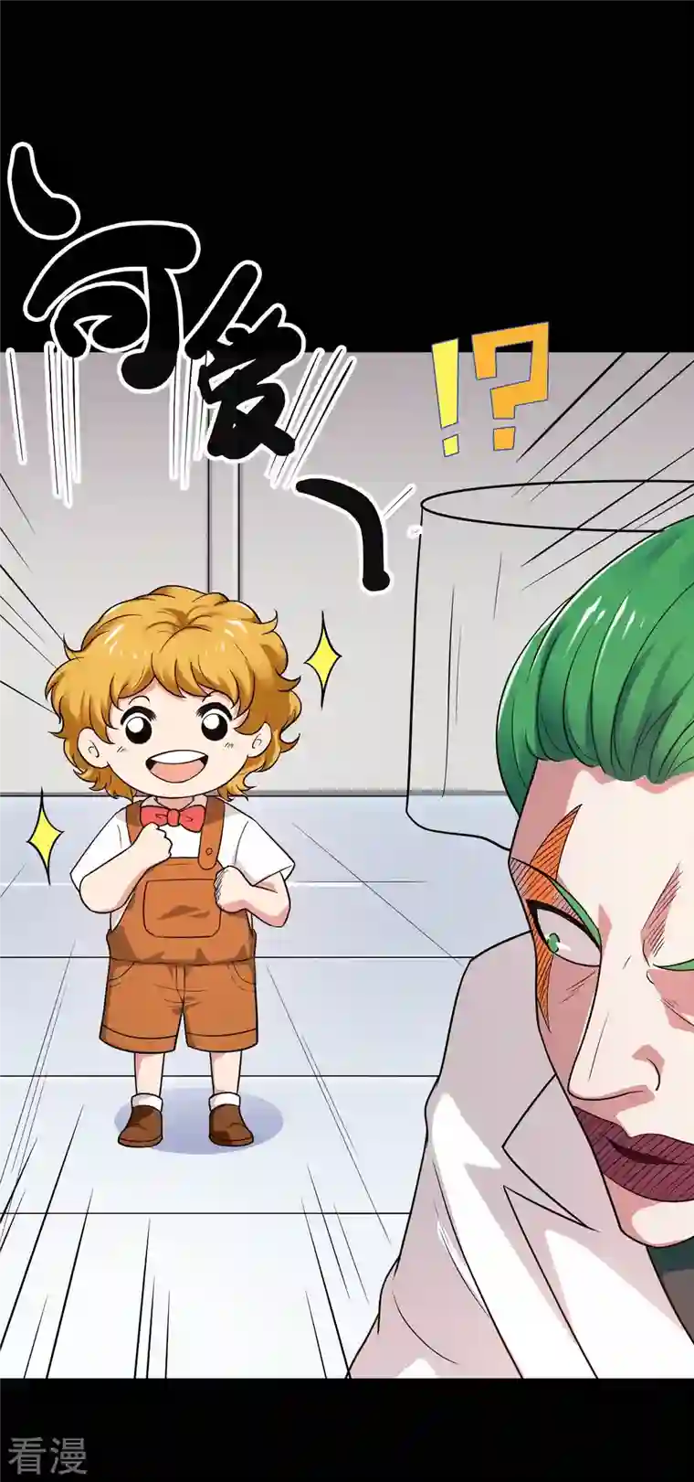 地府我开的第765话 绅士小丑！？