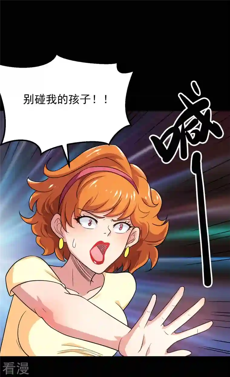 地府我开的第765话 绅士小丑！？