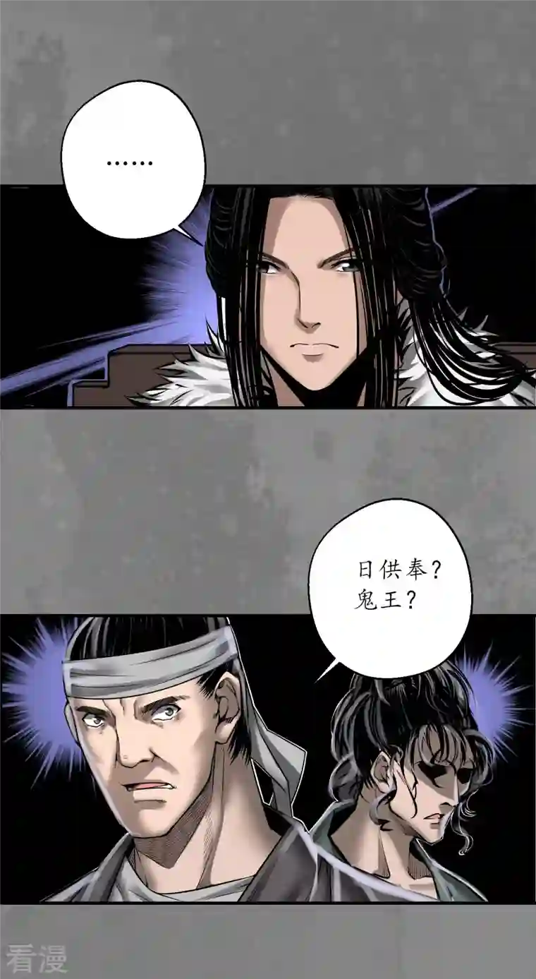 藏锋行第174话 先擒裴烈