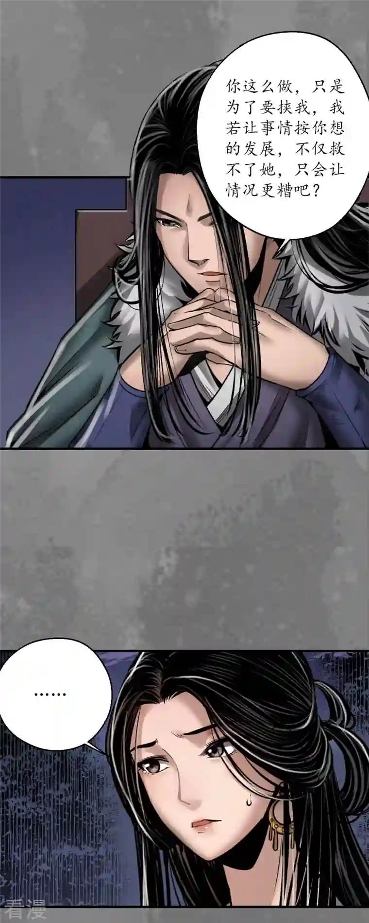 藏锋行第174话 先擒裴烈