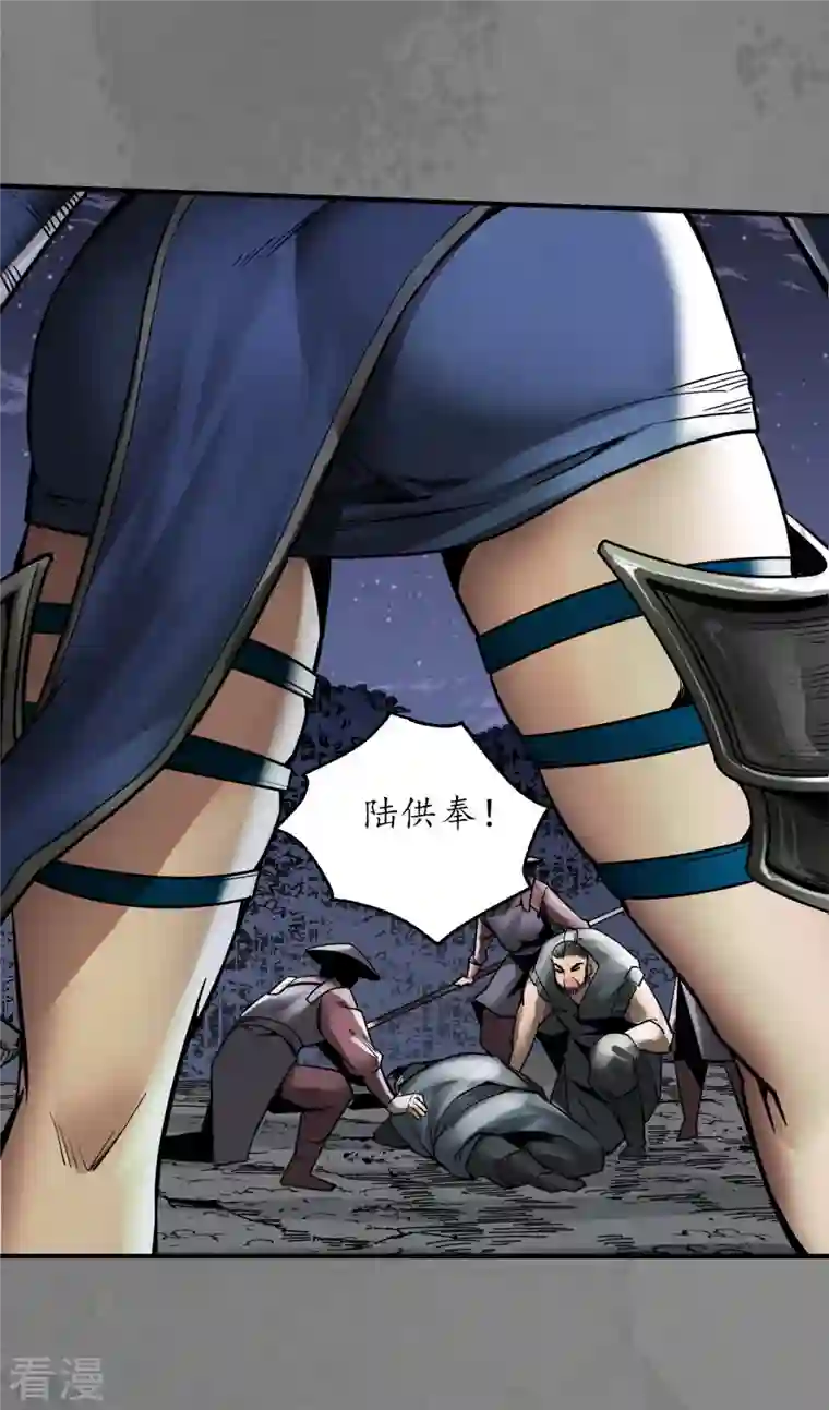 藏锋行第174话 先擒裴烈