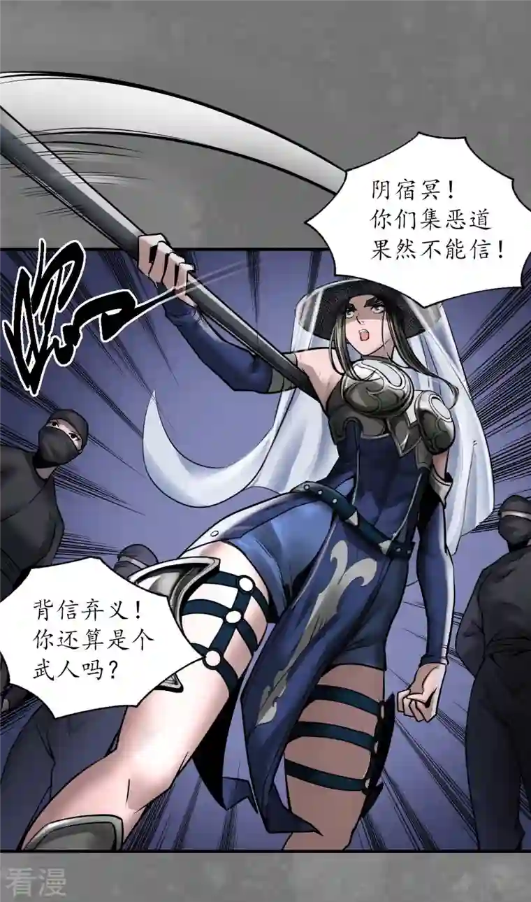 藏锋行第174话 先擒裴烈