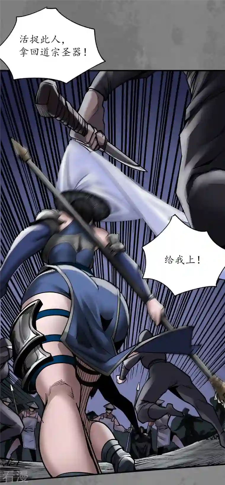 藏锋行第174话 先擒裴烈