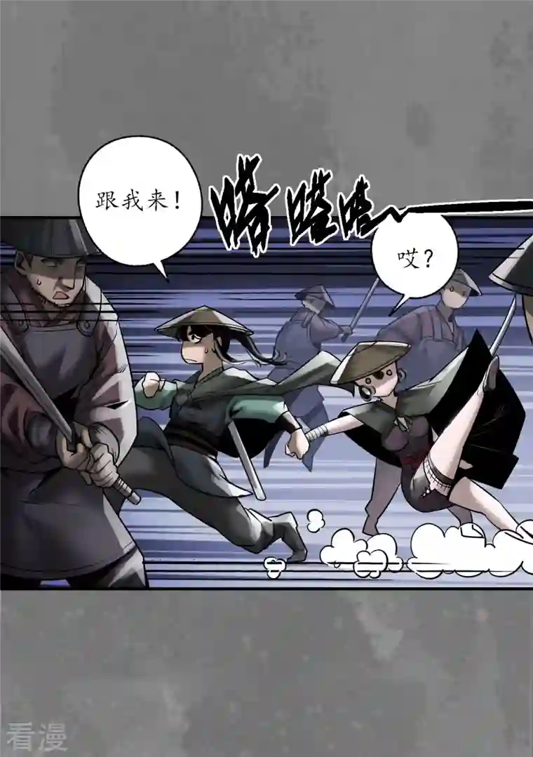 藏锋行第174话 先擒裴烈