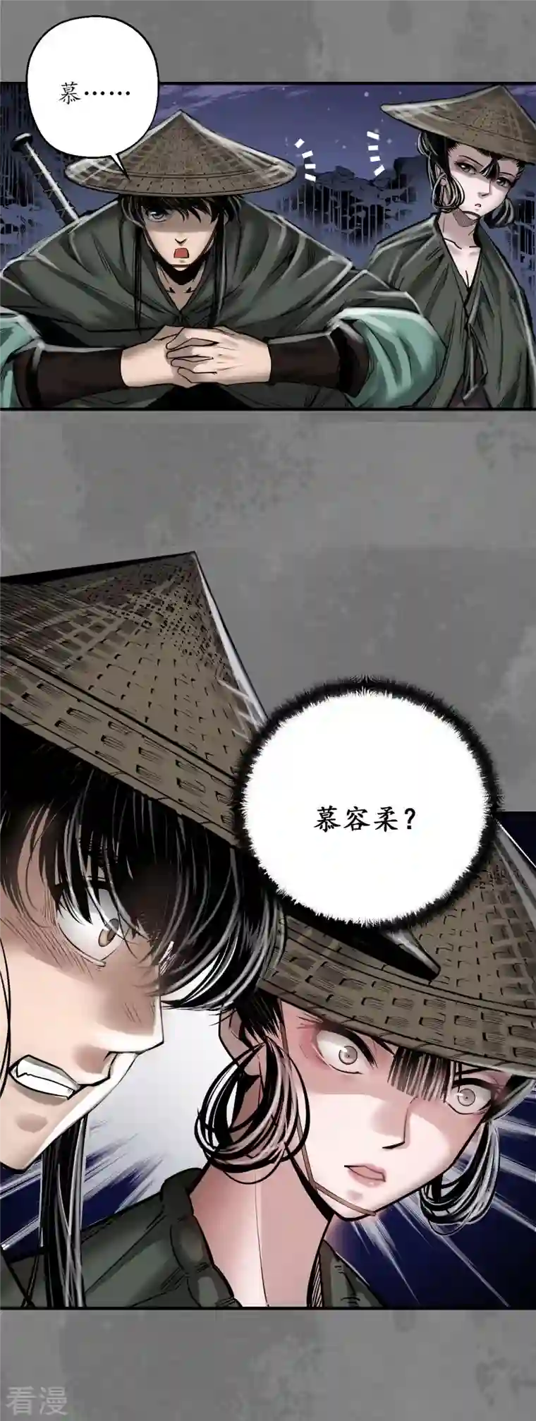 藏锋行第174话 先擒裴烈