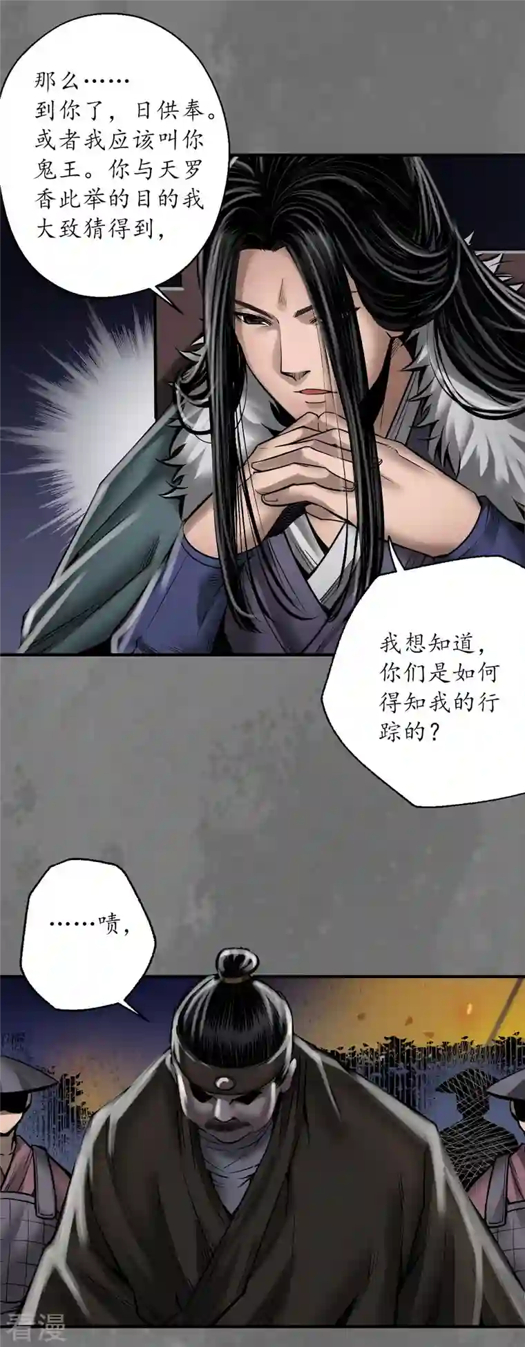 藏锋行第174话 先擒裴烈