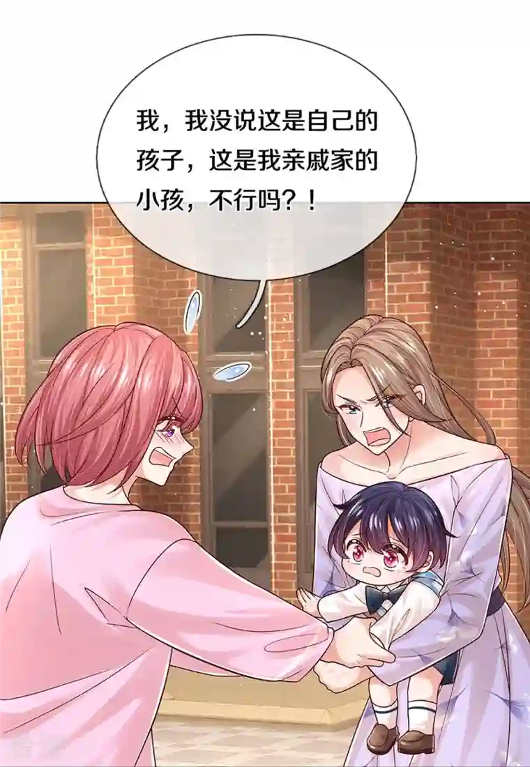 妈咪快跑：爹地追来了第356话 她是我家小仙女