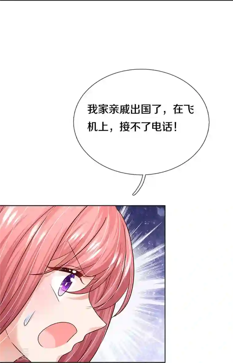 妈咪快跑：爹地追来了第356话 她是我家小仙女