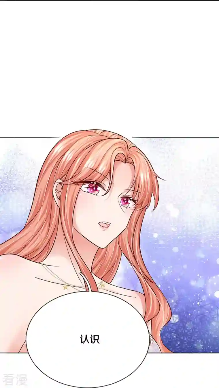 妈咪快跑：爹地追来了第356话 她是我家小仙女