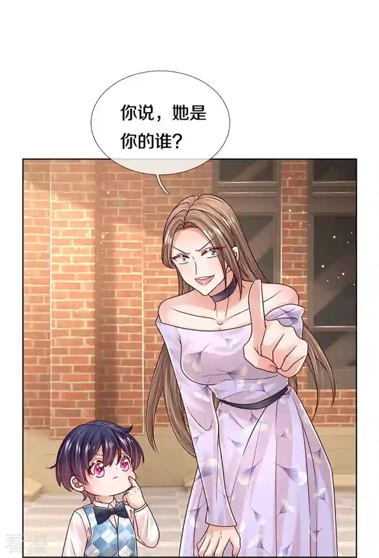 妈咪快跑：爹地追来了第356话 她是我家小仙女