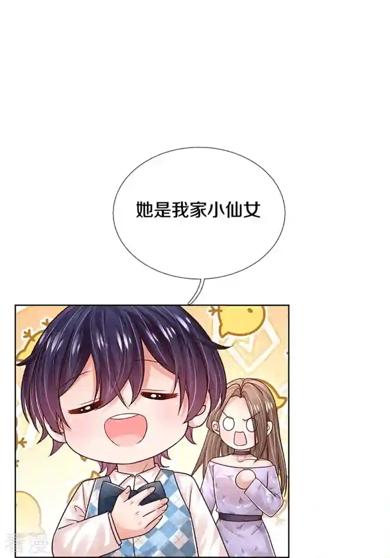 妈咪快跑：爹地追来了第356话 她是我家小仙女