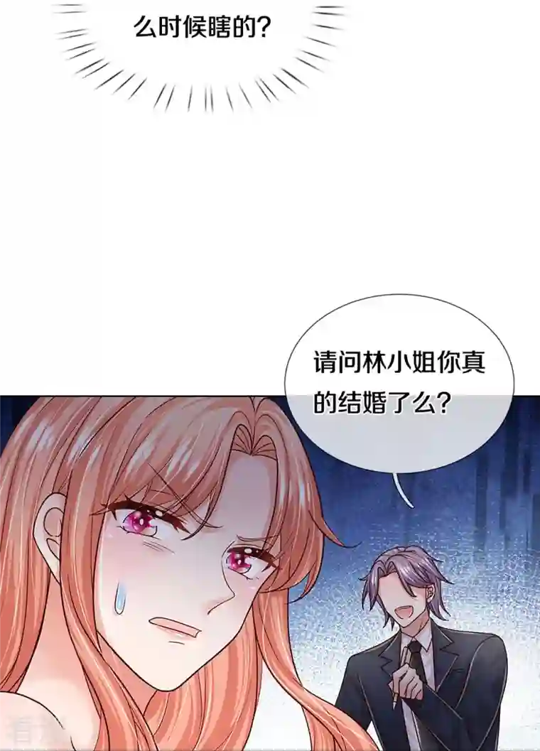 妈咪快跑：爹地追来了第356话 她是我家小仙女