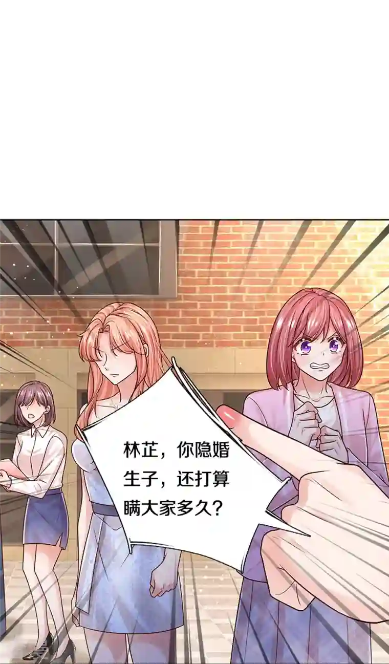 妈咪快跑：爹地追来了第356话 她是我家小仙女