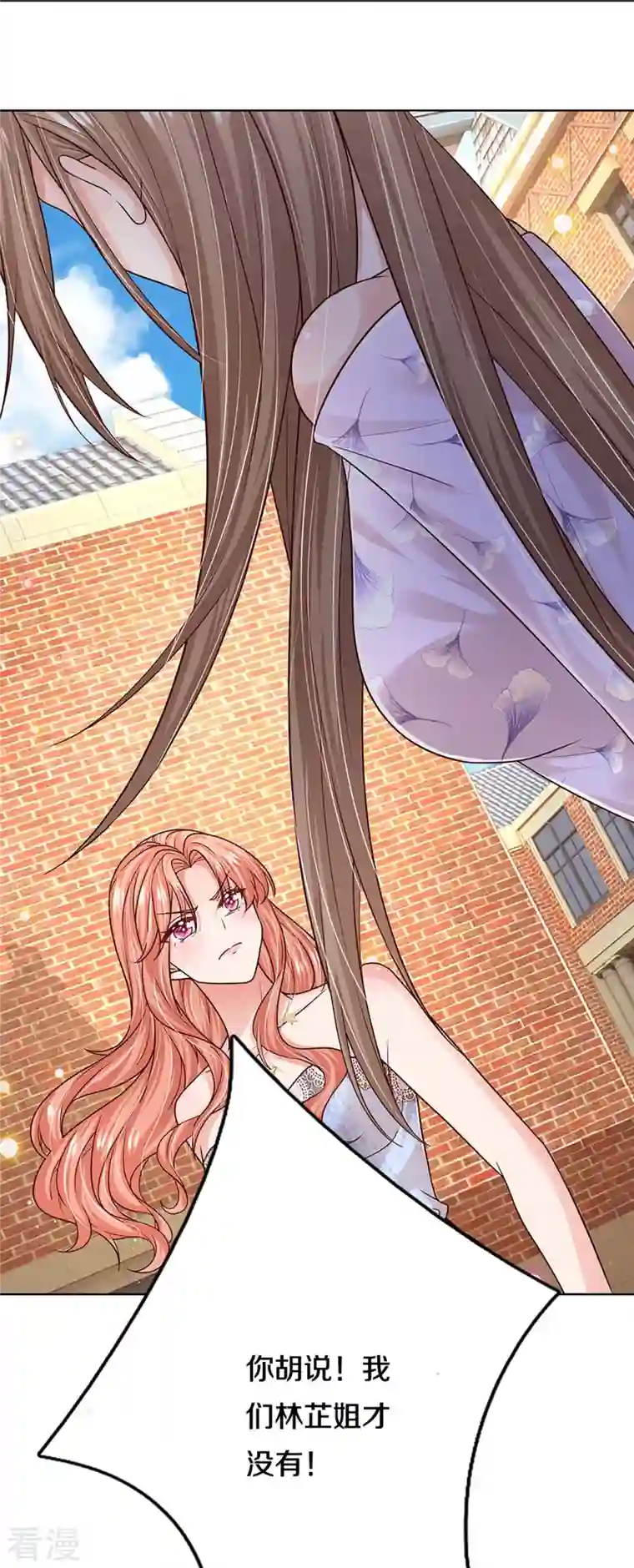 妈咪快跑：爹地追来了第356话 她是我家小仙女