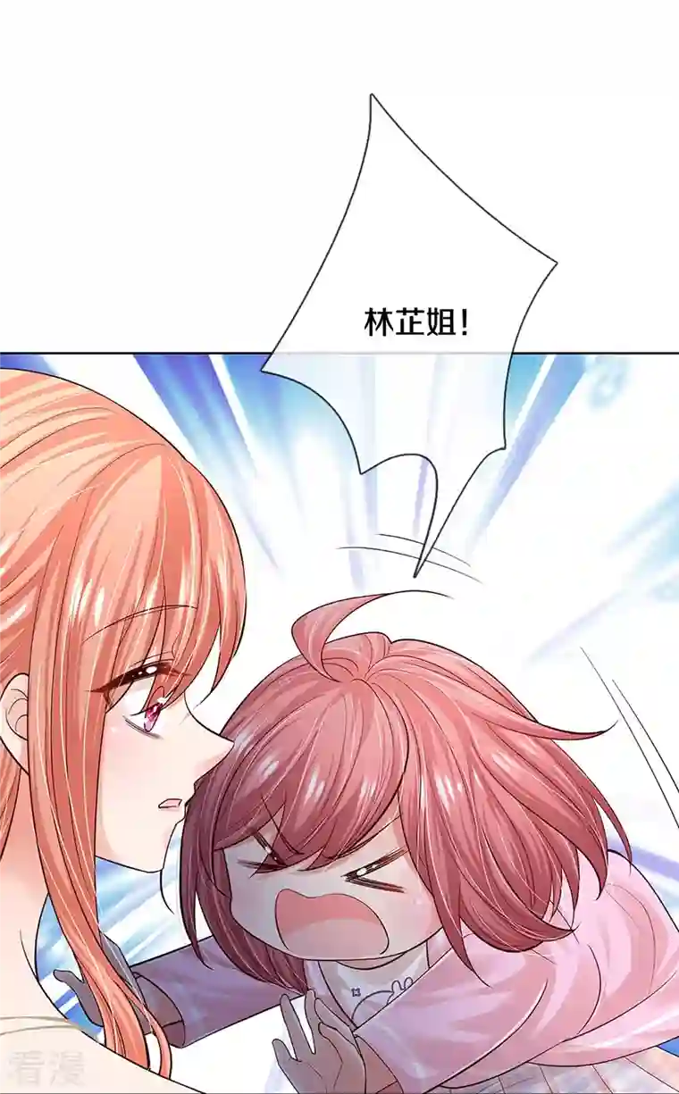 妈咪快跑：爹地追来了第356话 她是我家小仙女