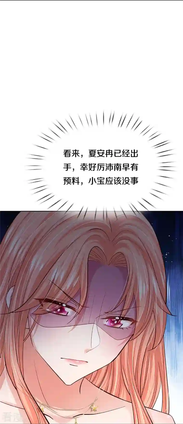妈咪快跑：爹地追来了第356话 她是我家小仙女