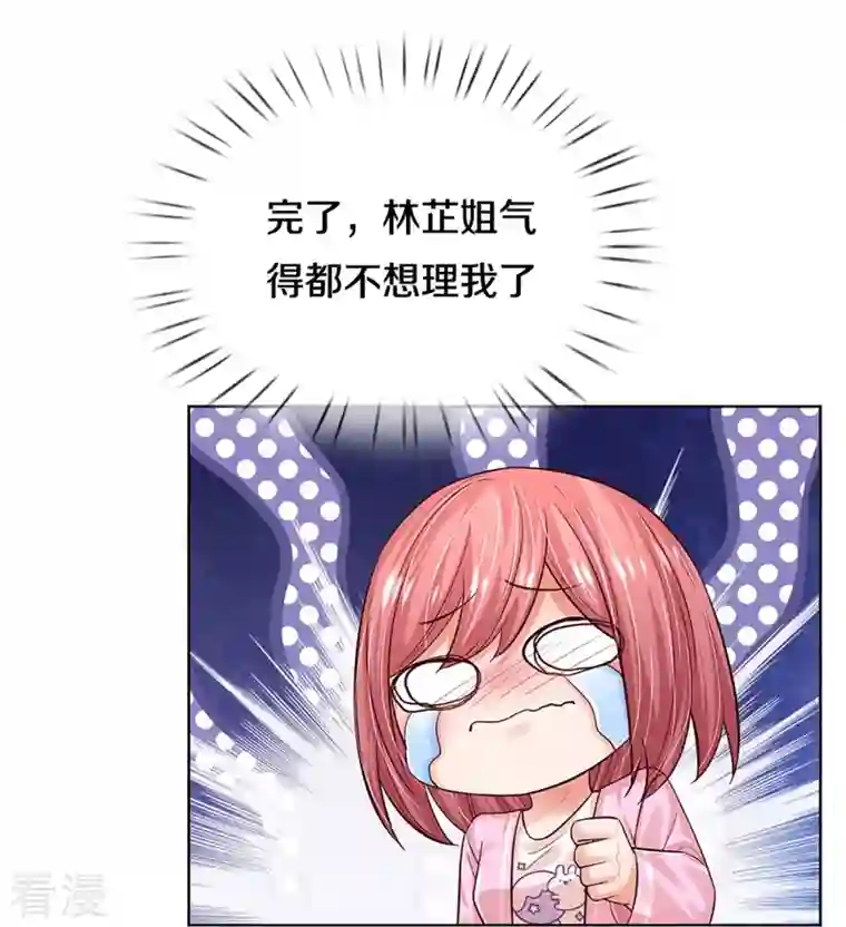 妈咪快跑：爹地追来了第356话 她是我家小仙女