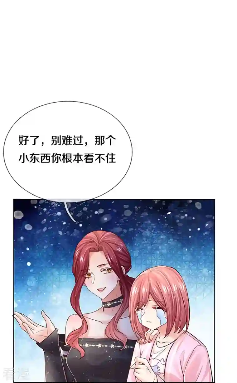 妈咪快跑：爹地追来了第356话 她是我家小仙女