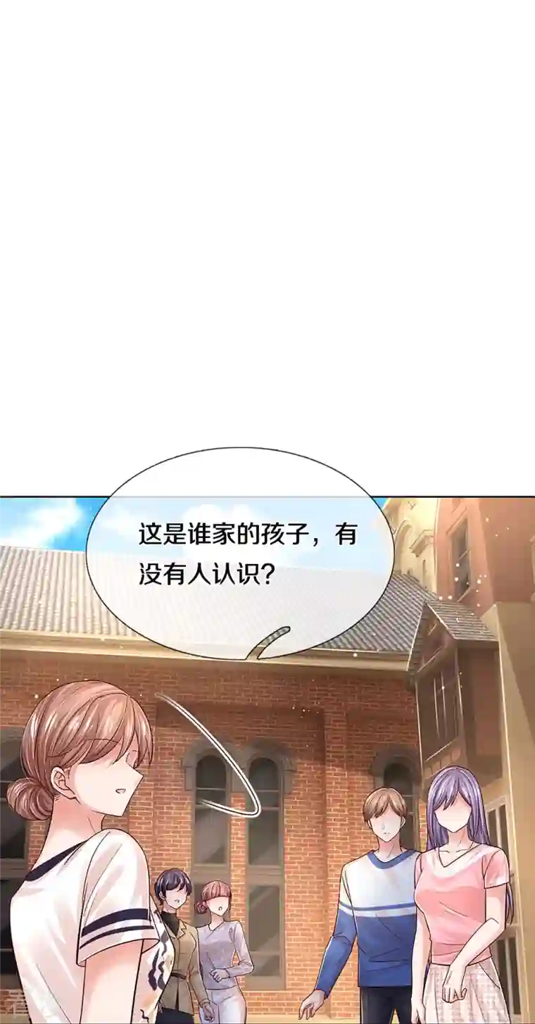 妈咪快跑：爹地追来了第356话 她是我家小仙女