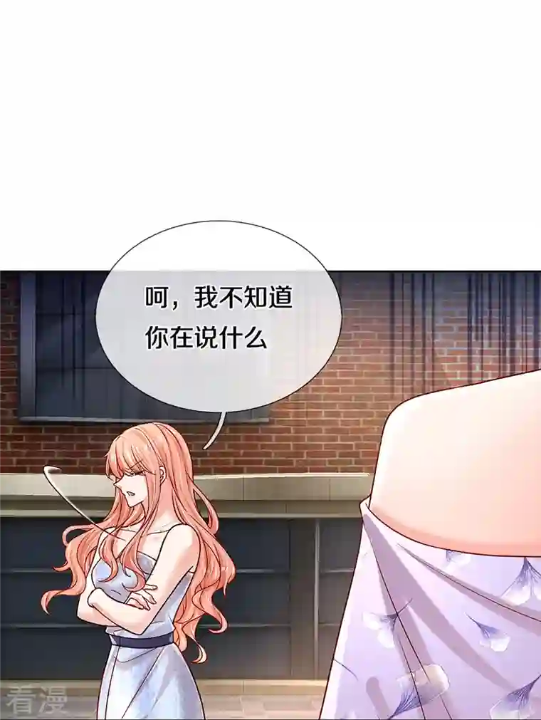 妈咪快跑：爹地追来了第357话 最后的真相
