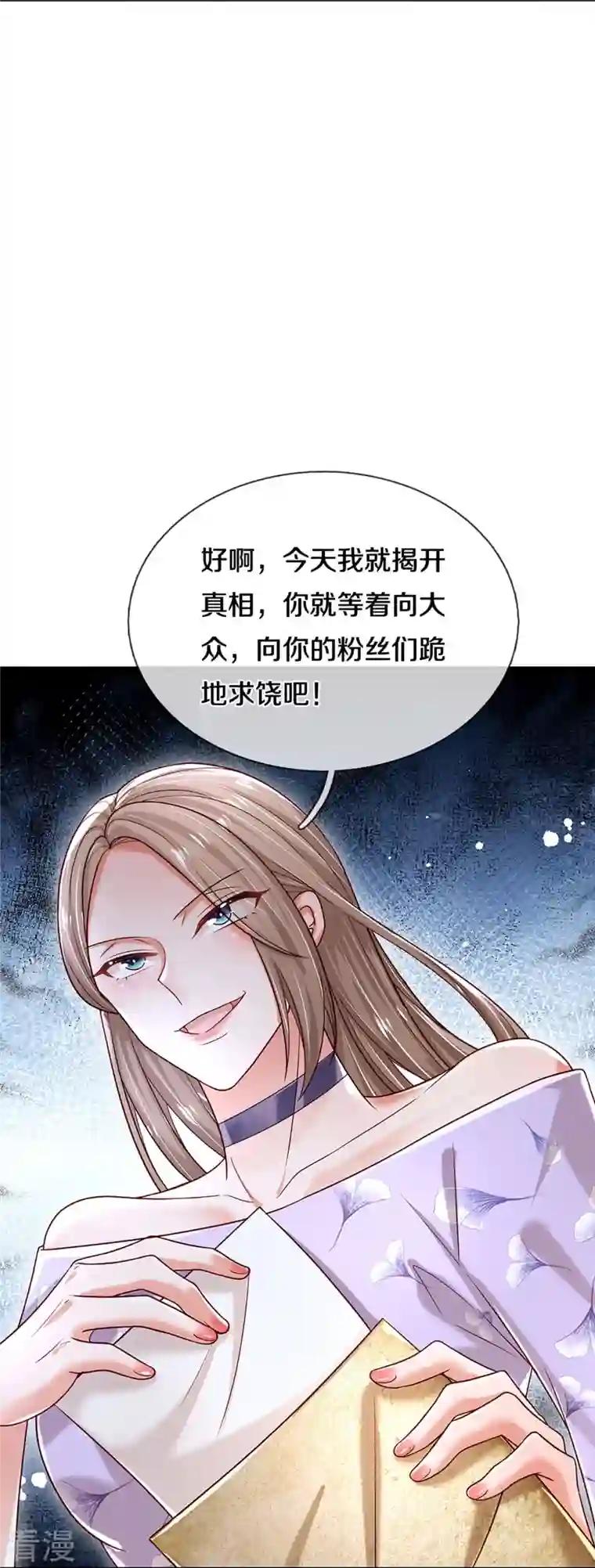 妈咪快跑：爹地追来了第357话 最后的真相