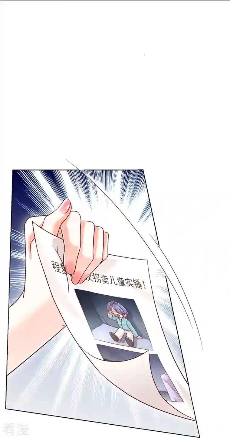 妈咪快跑：爹地追来了第357话 最后的真相