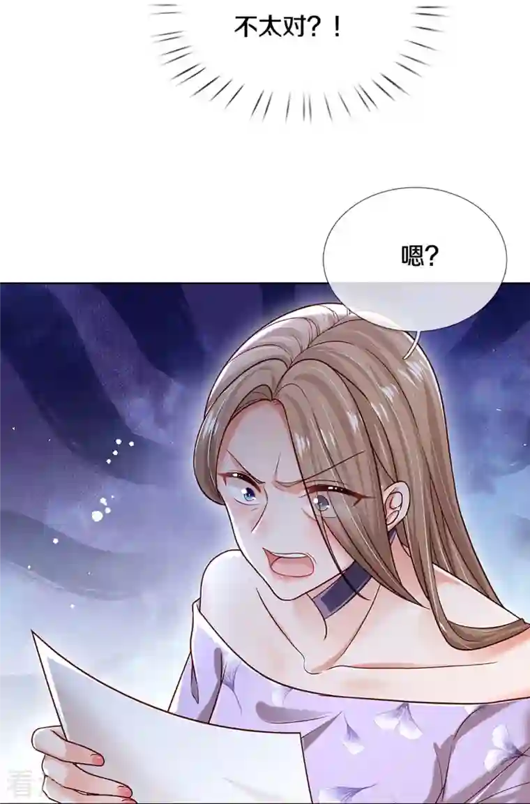 妈咪快跑：爹地追来了第357话 最后的真相