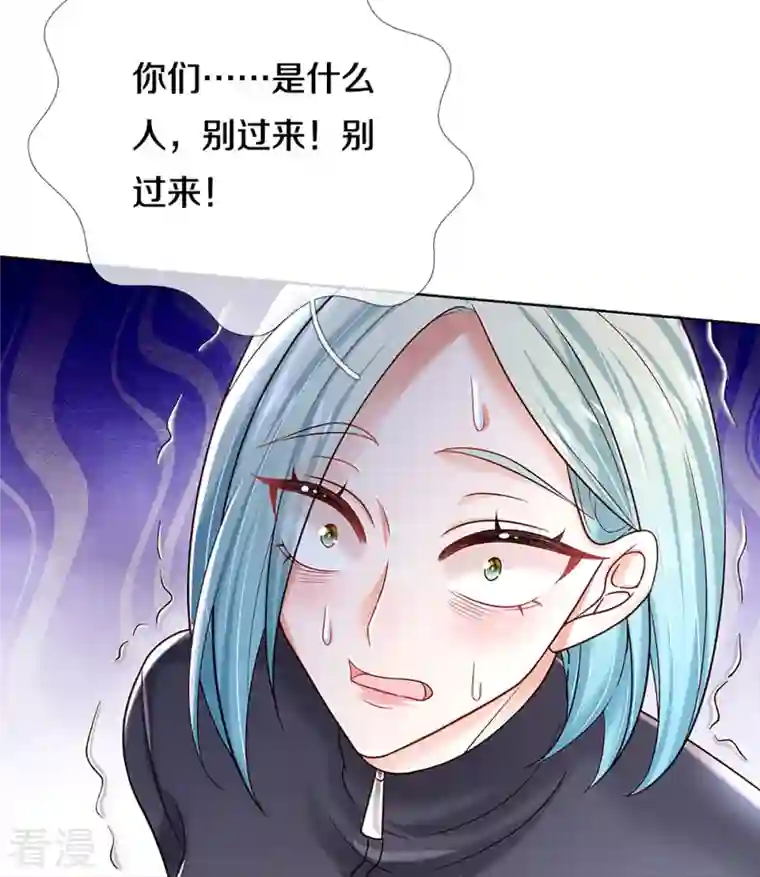 妈咪快跑：爹地追来了第357话 最后的真相