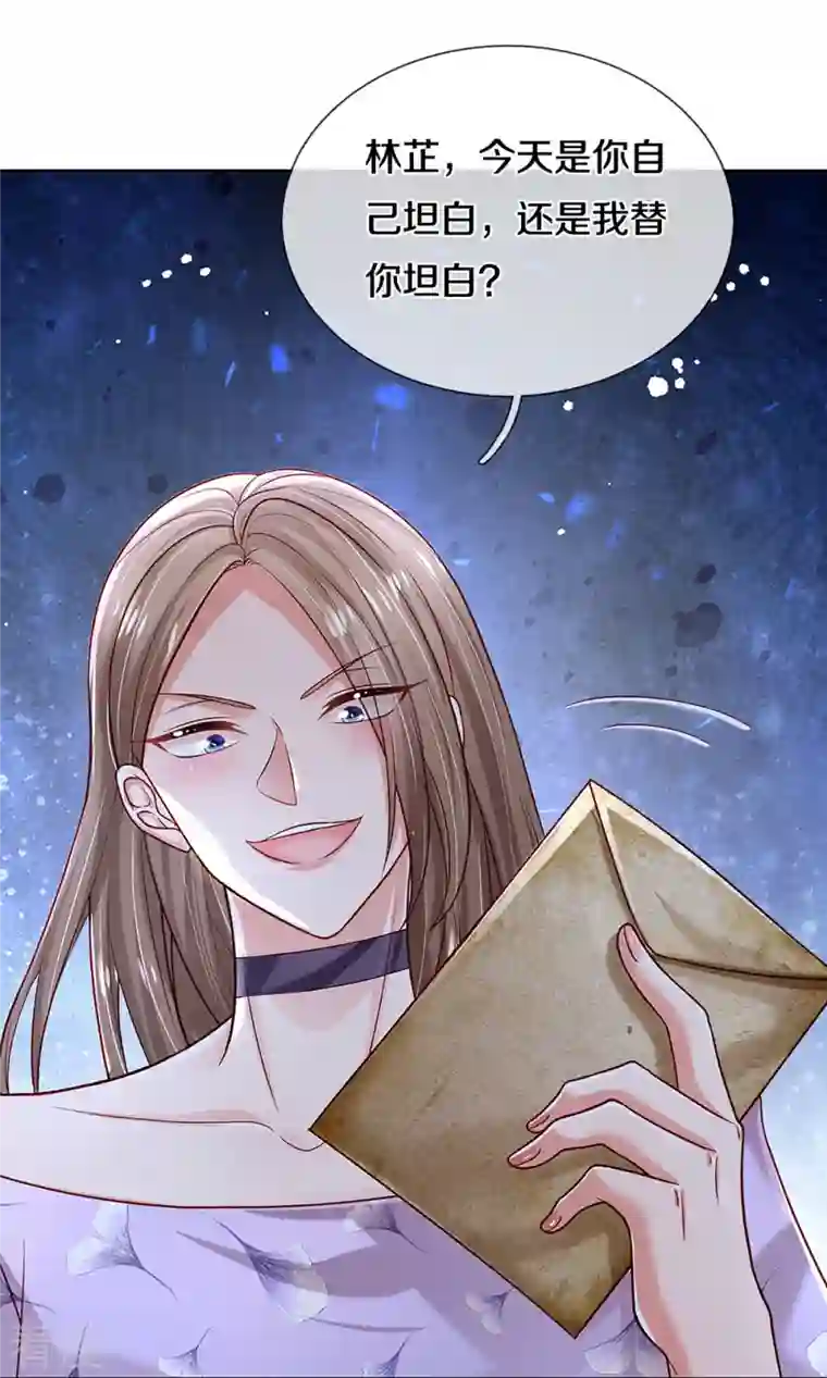 妈咪快跑：爹地追来了第357话 最后的真相