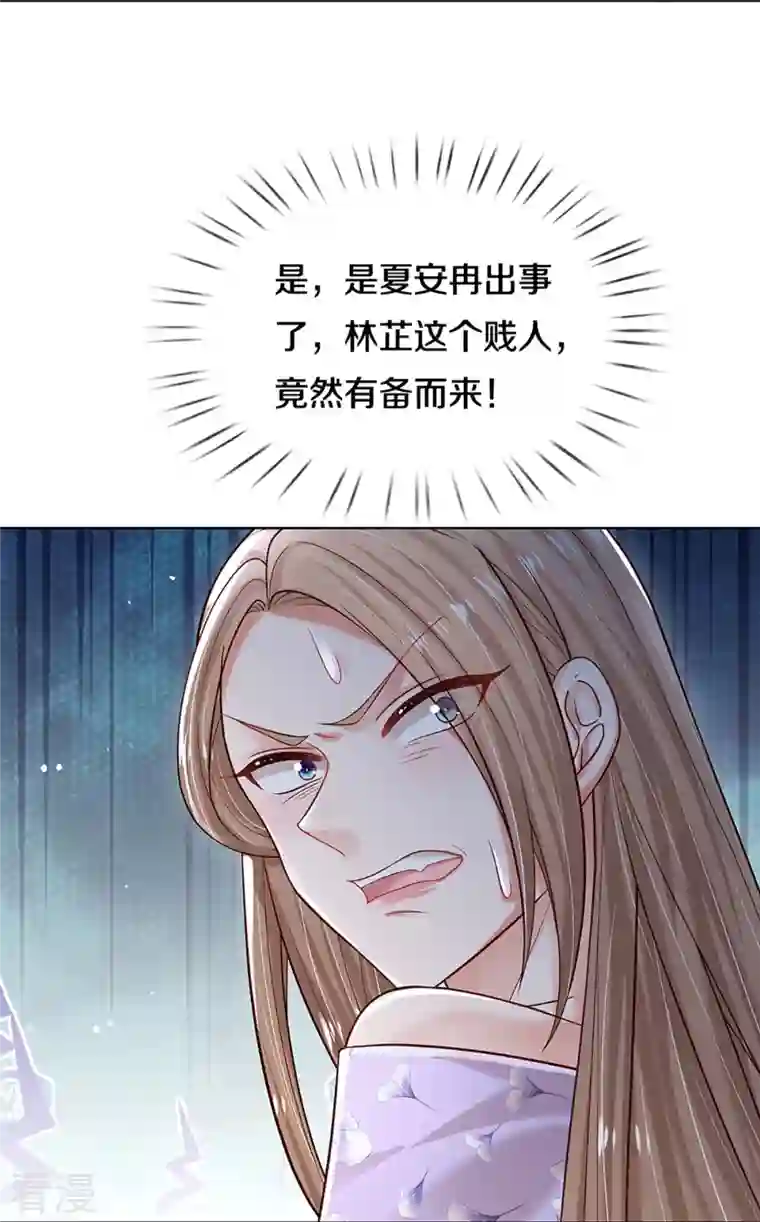 妈咪快跑：爹地追来了第357话 最后的真相