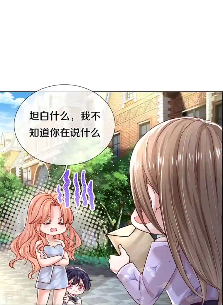 妈咪快跑：爹地追来了第357话 最后的真相