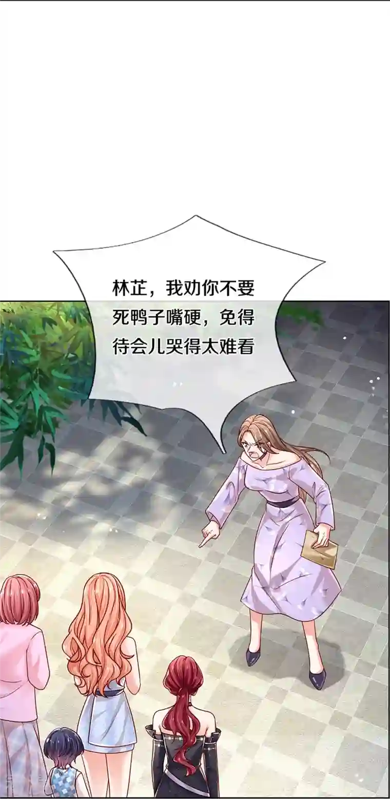 妈咪快跑：爹地追来了第357话 最后的真相