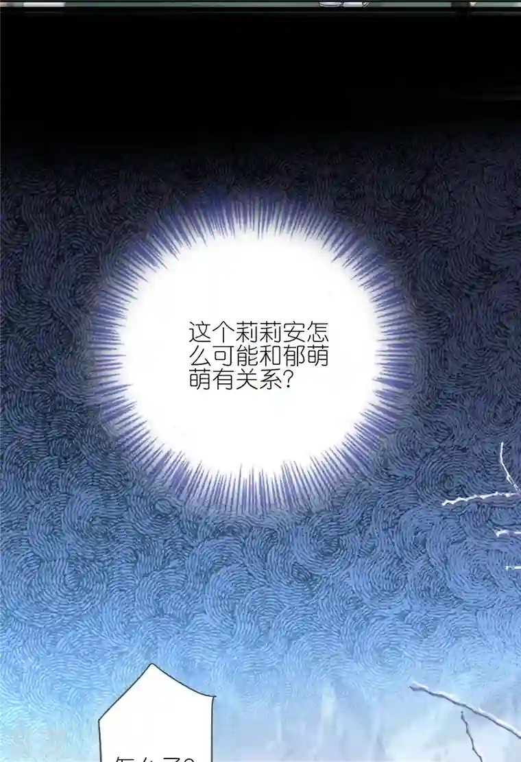 我被总裁黑上了！第456话