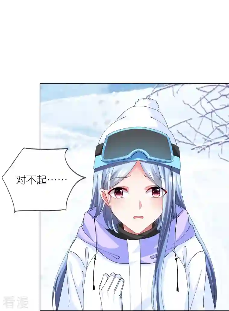 我被总裁黑上了！第456话