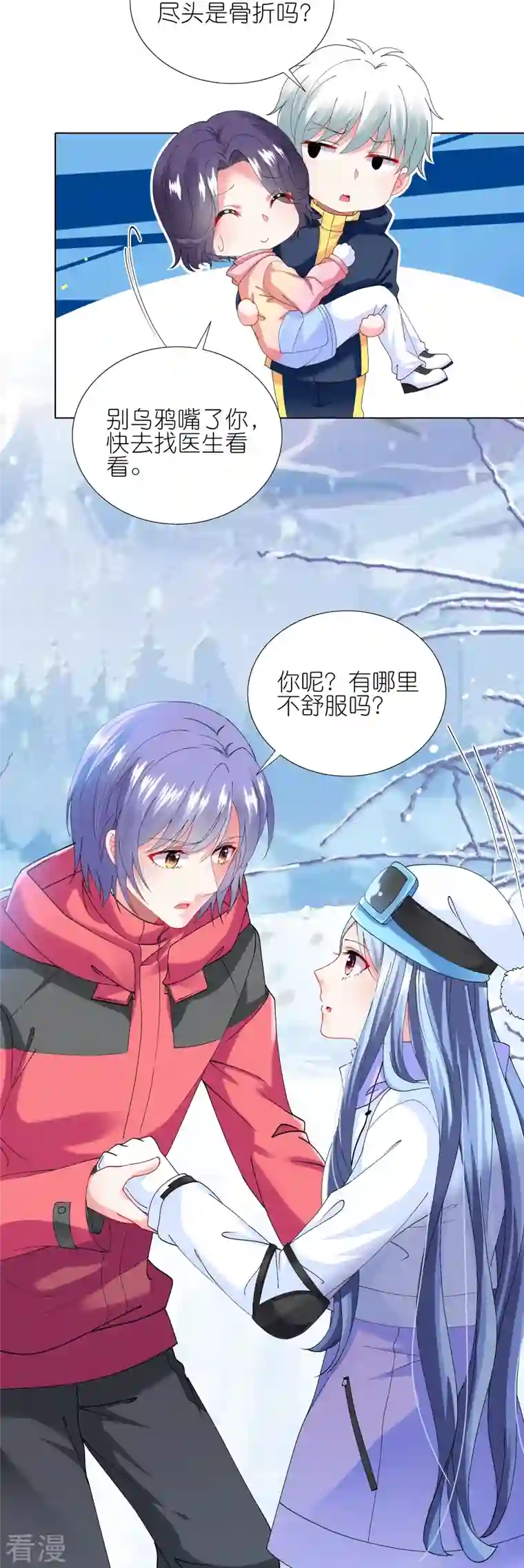 我被总裁黑上了！第456话