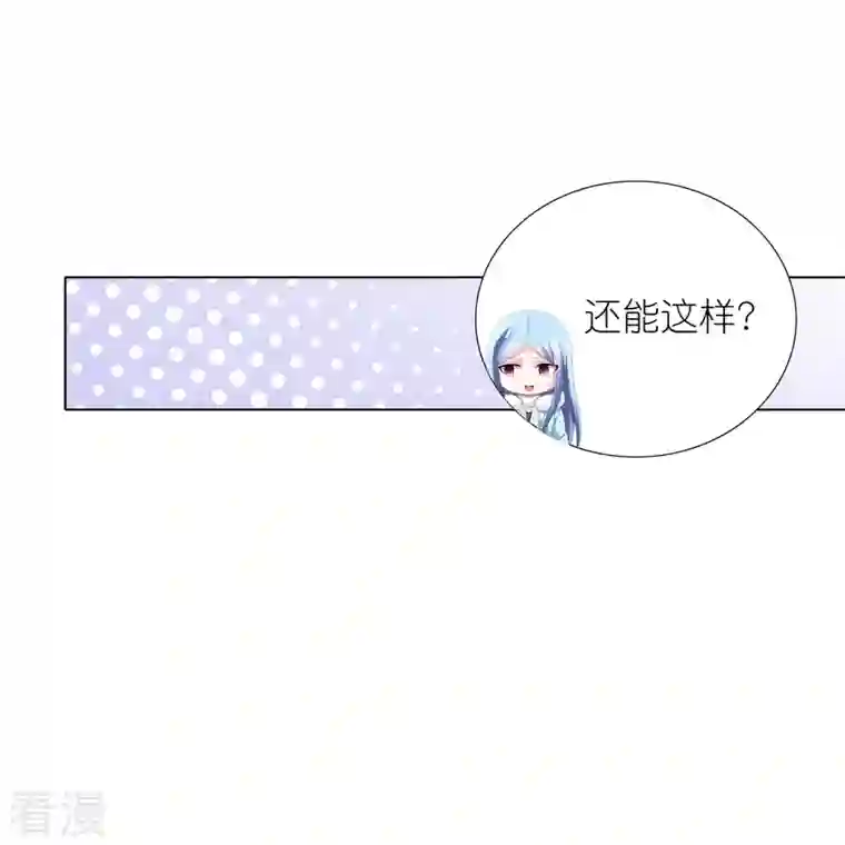我被总裁黑上了！第456话