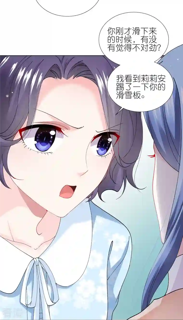 我被总裁黑上了！第456话