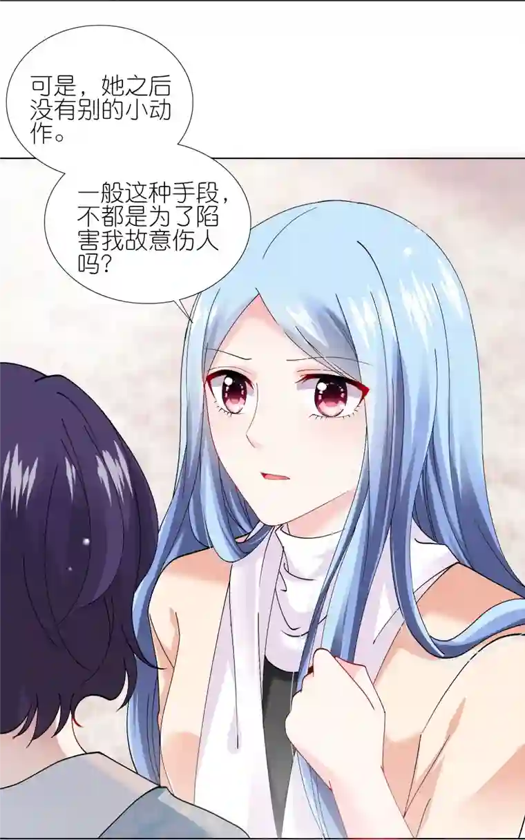 我被总裁黑上了！第456话
