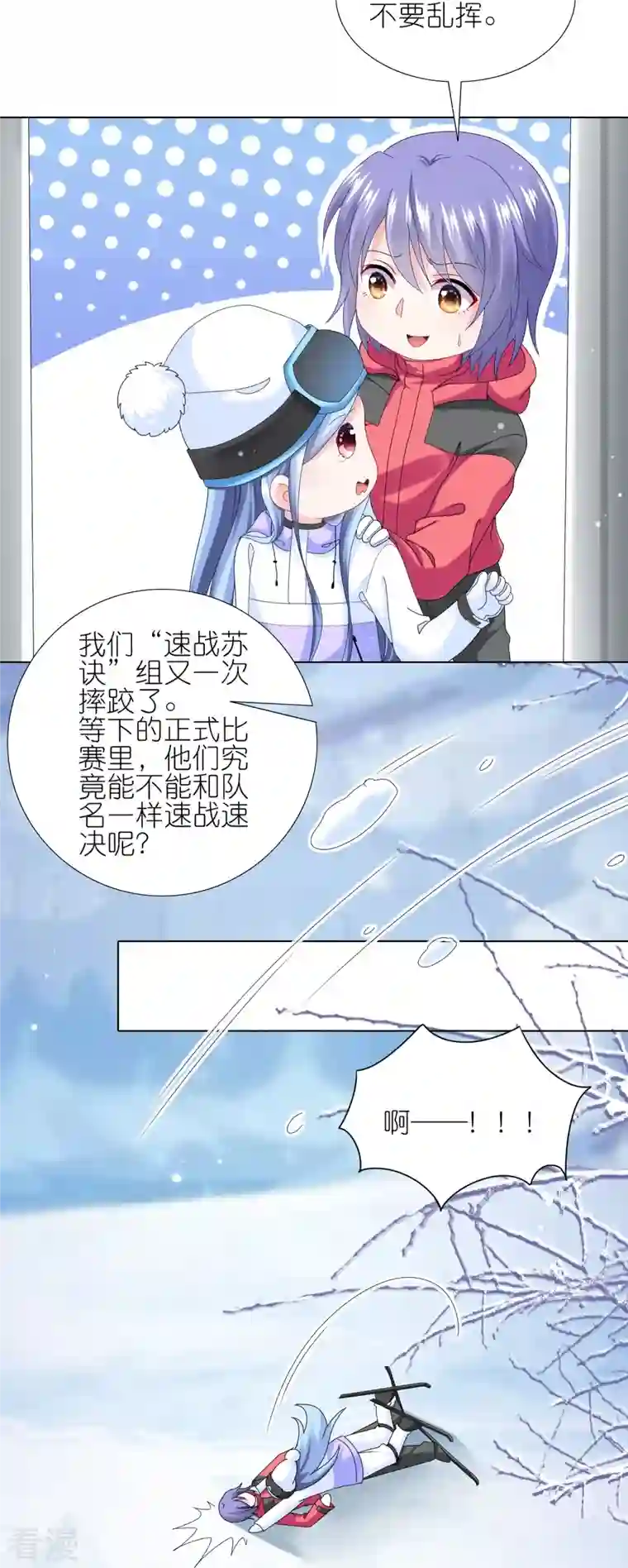 我被总裁黑上了！第456话