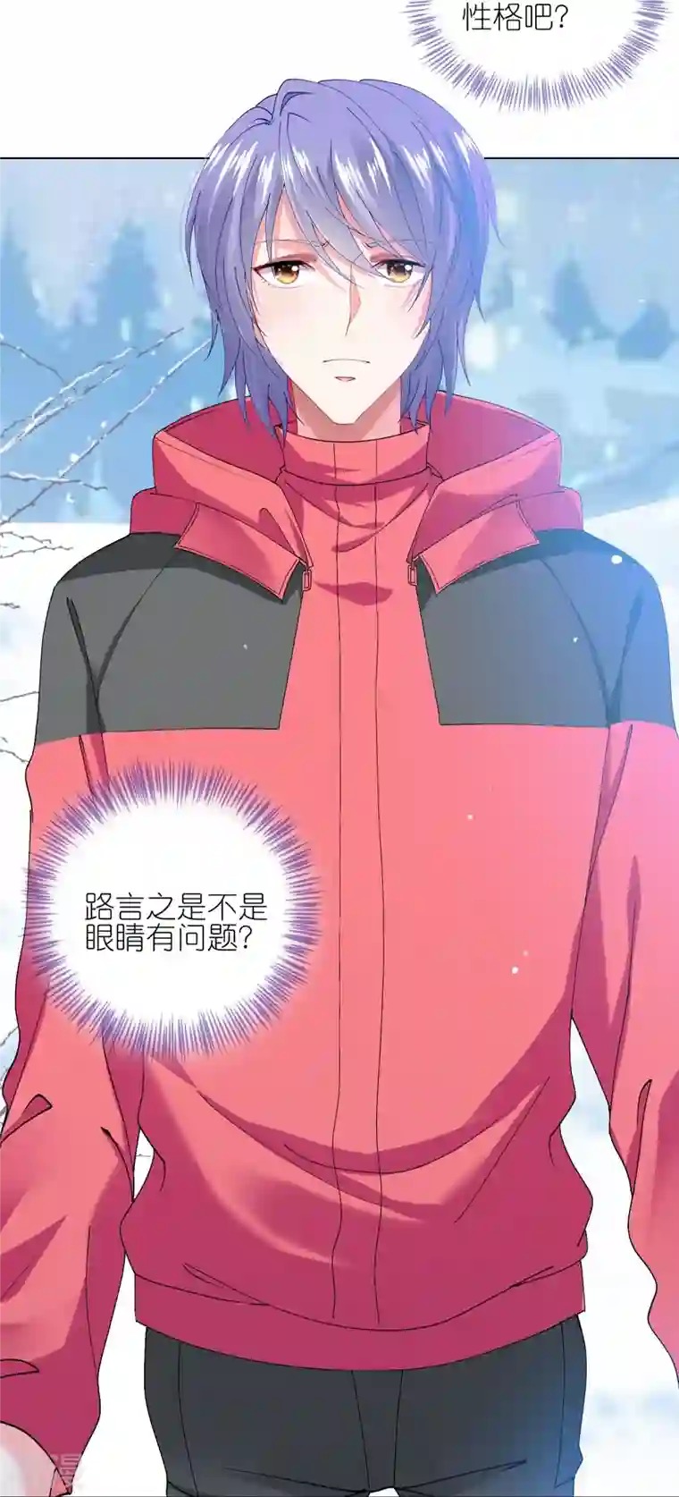 我被总裁黑上了！第456话