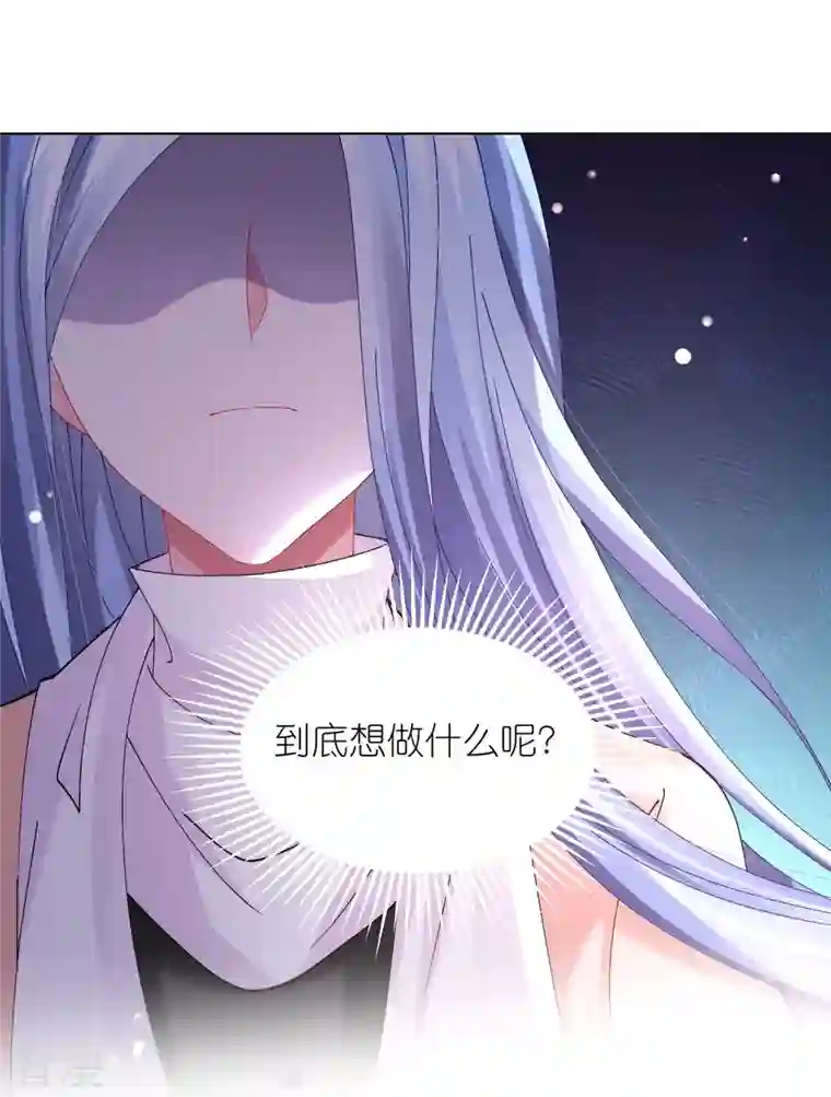 我被总裁黑上了！第457话