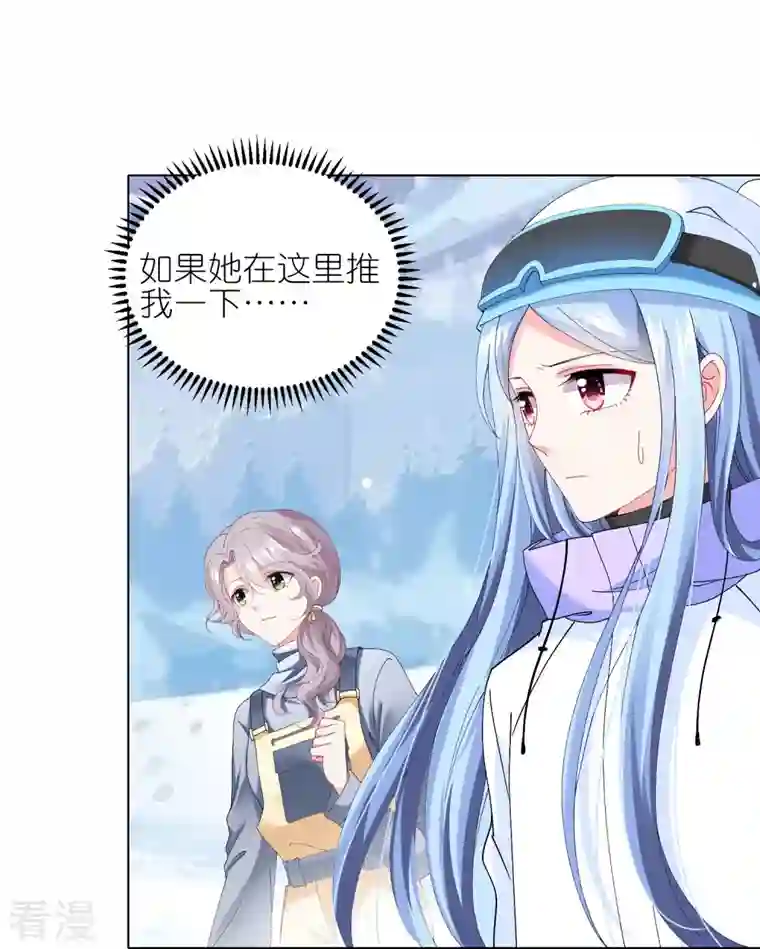 我被总裁黑上了！第457话