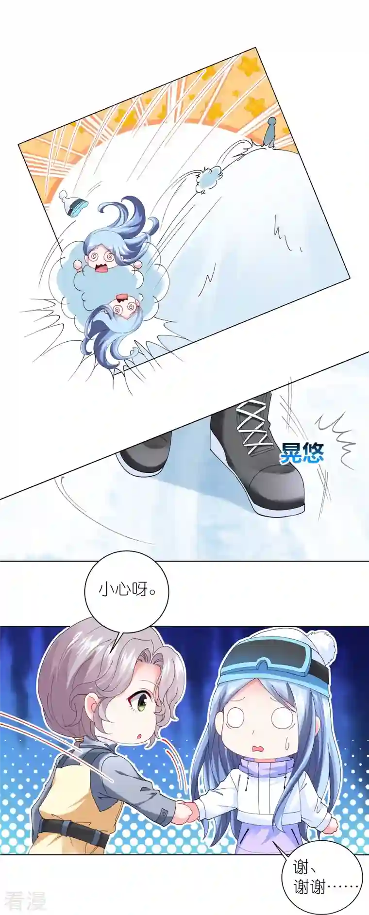我被总裁黑上了！第457话