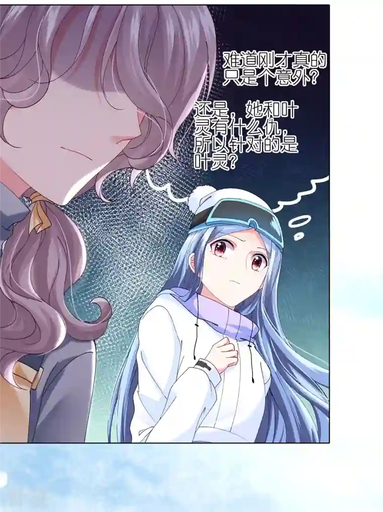 我被总裁黑上了！第457话