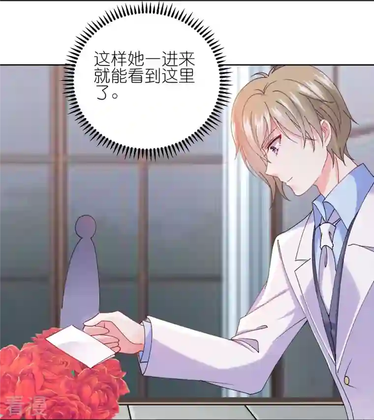 我被总裁黑上了！第457话