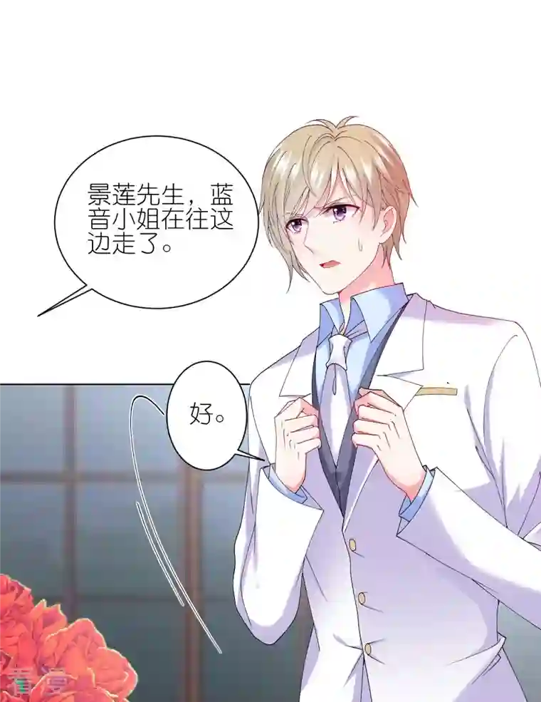 我被总裁黑上了！第457话