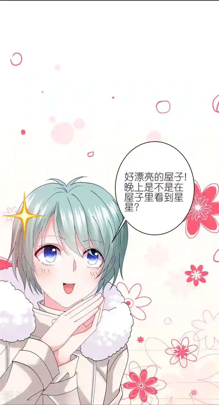 我被总裁黑上了！第457话