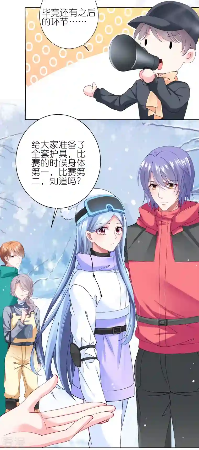 我被总裁黑上了！第457话