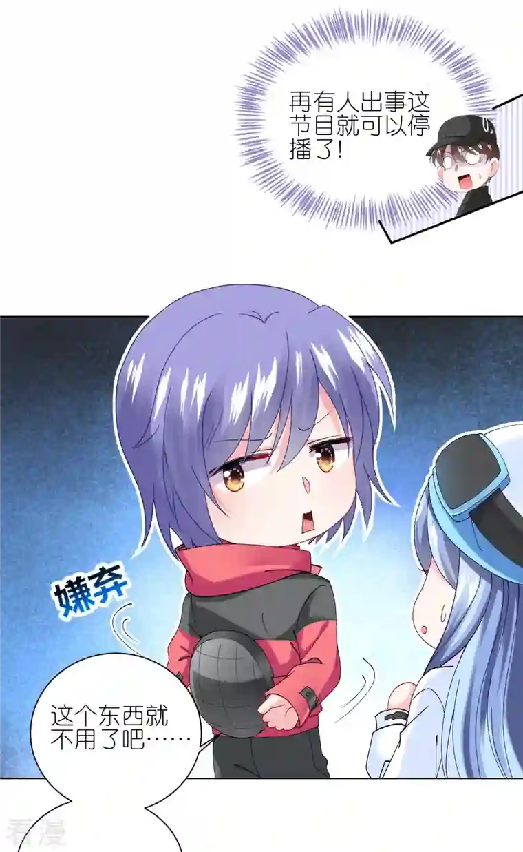 我被总裁黑上了！第457话